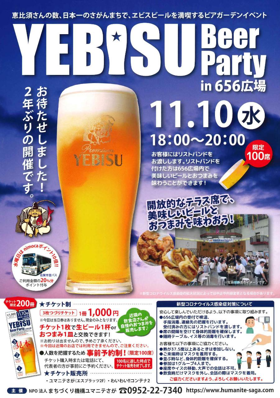 Yebisu Beer Party In 656広場 佐賀市観光協会公式ポータルサイト サガバイドットコム Sagabai Com
