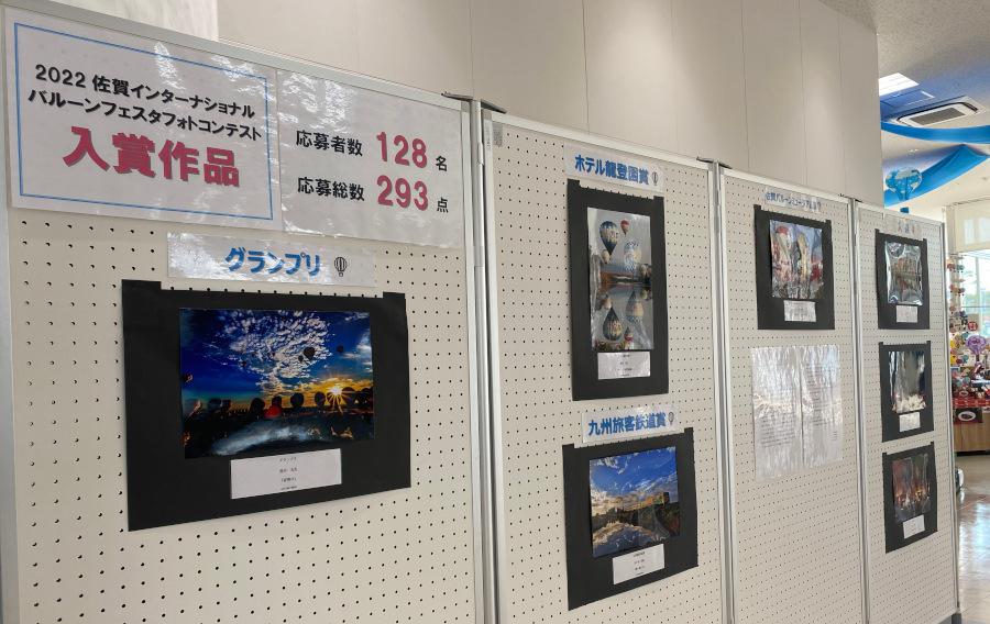 2022佐賀インターナショナルバルーンフェスタフォトコンテスト入賞作品展の画像