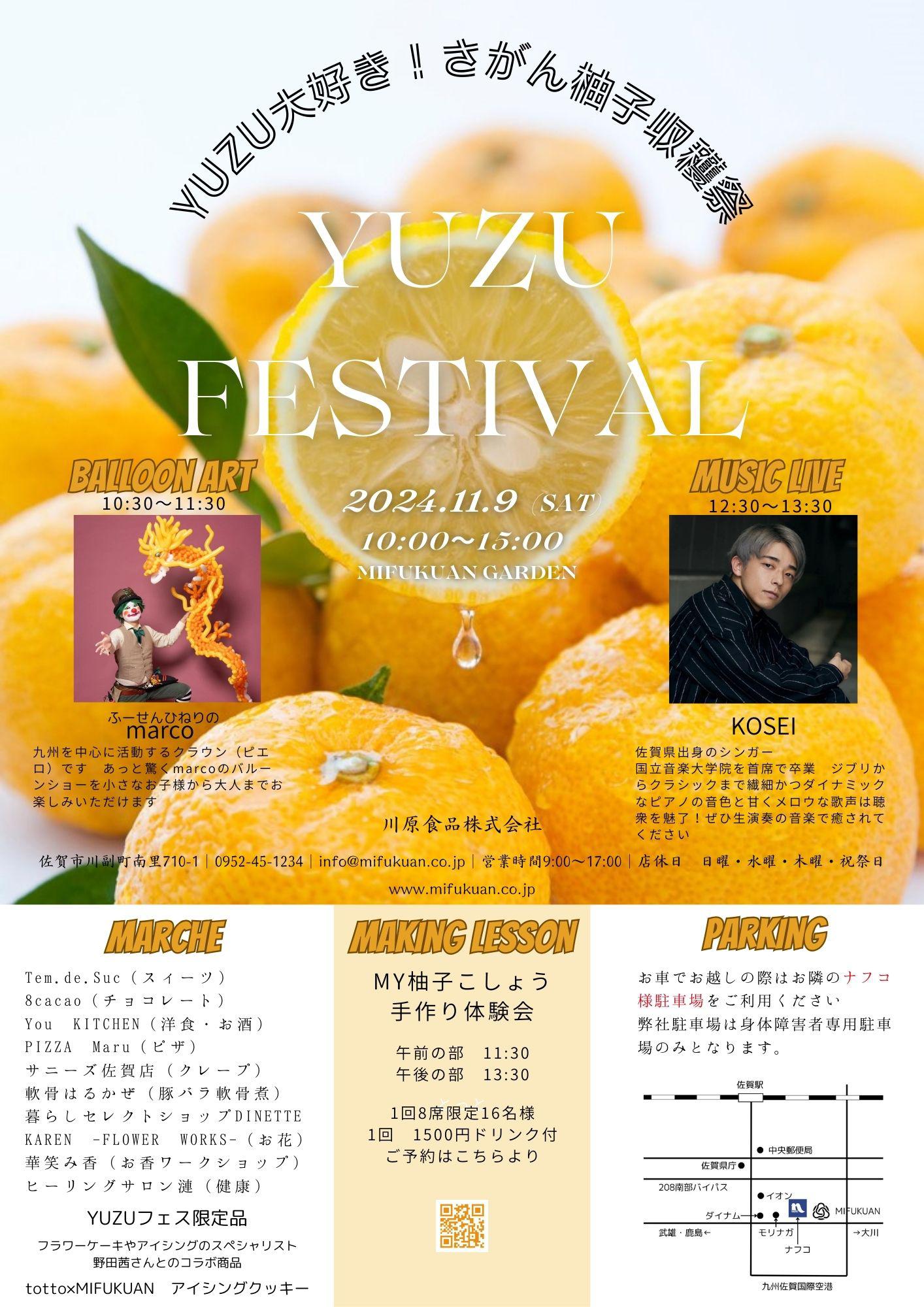 YUZU FESTIVALの画像