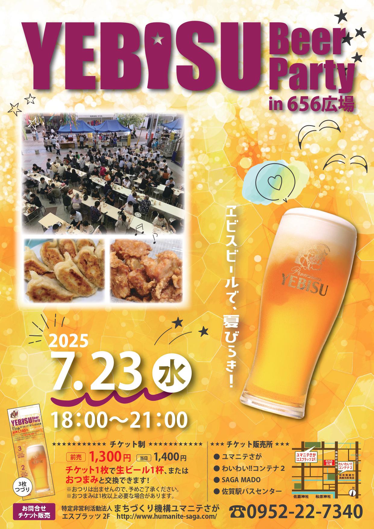 EBISU Beer Party in 656広場の画像