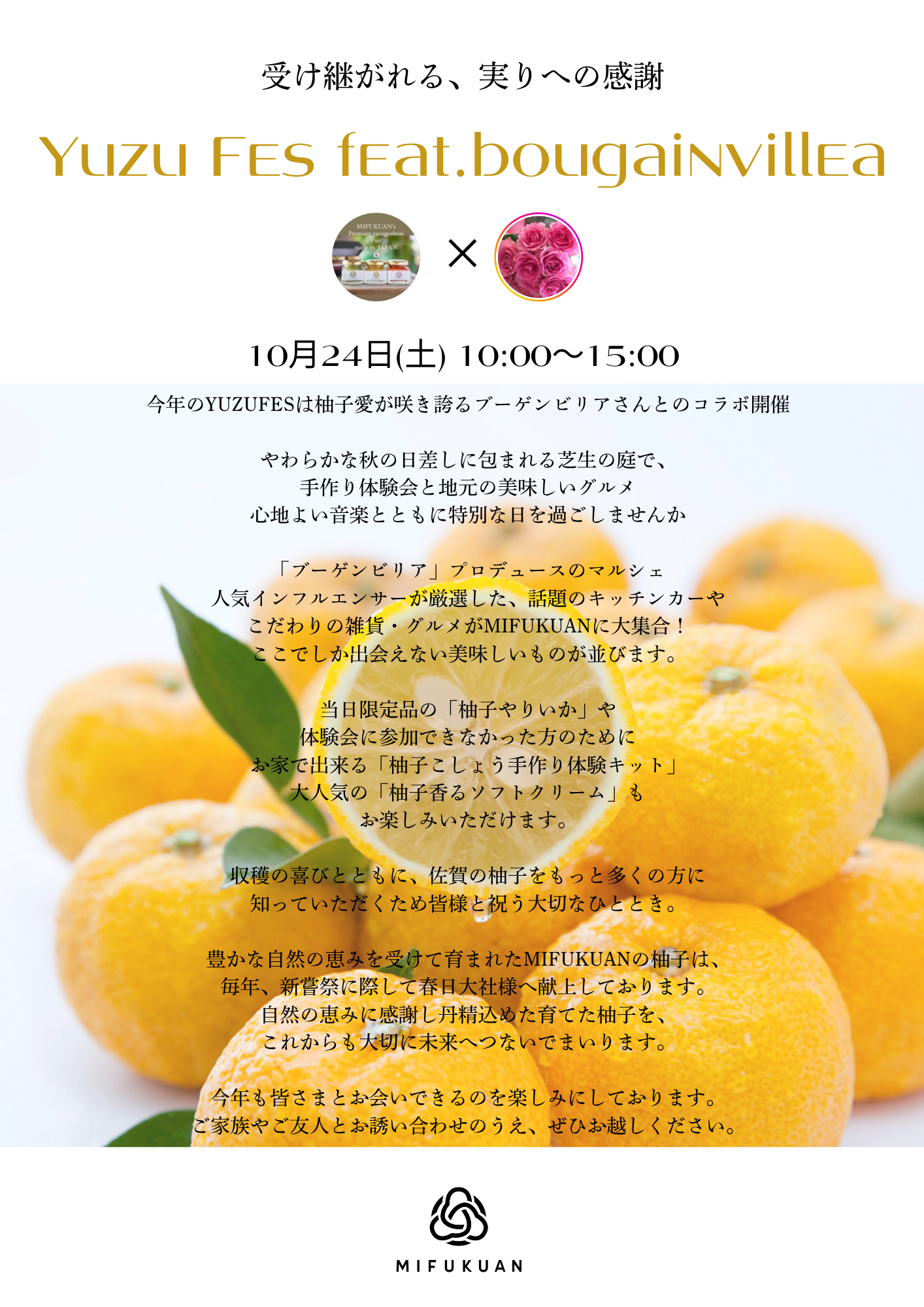 YUZU FES feat. bougainvilleaの画像